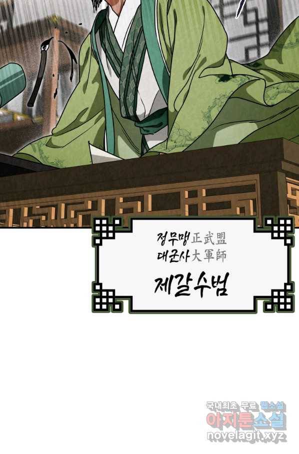 천검기협 35화 43