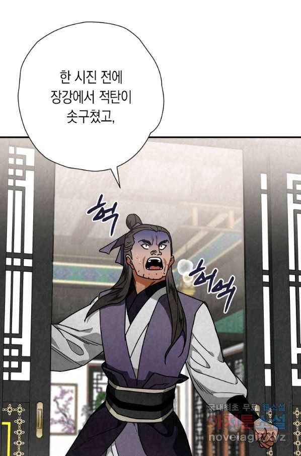 천검기협 35화 44