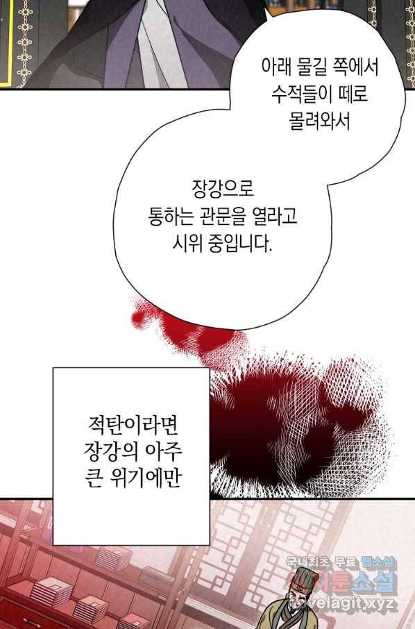 천검기협 35화 45