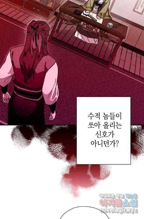 천검기협 35화 46