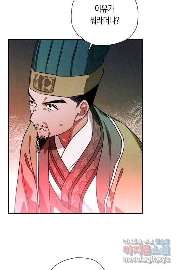 천검기협 35화 47
