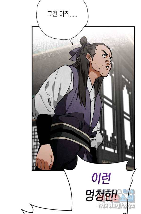천검기협 35화 48