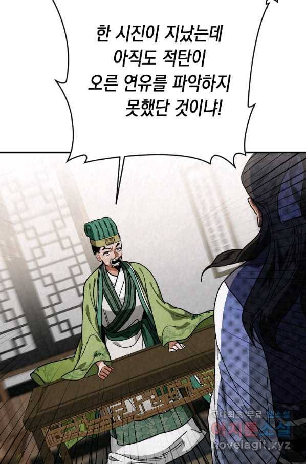 천검기협 35화 49