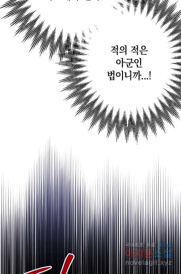 천검기협 35화 51