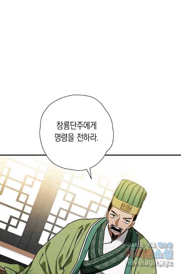 천검기협 35화 53