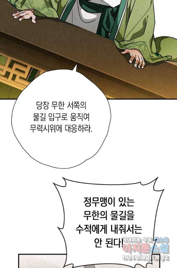 천검기협 35화 54