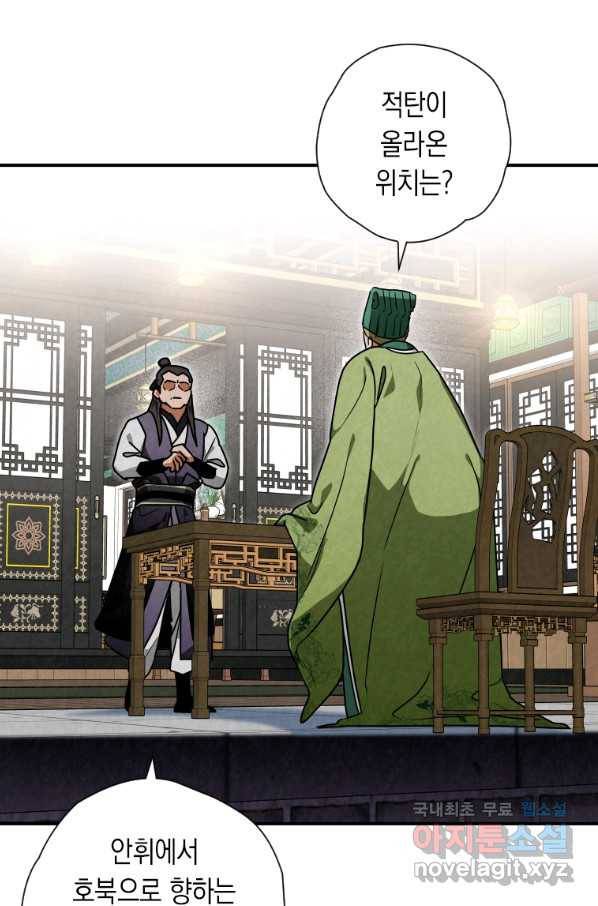 천검기협 35화 56