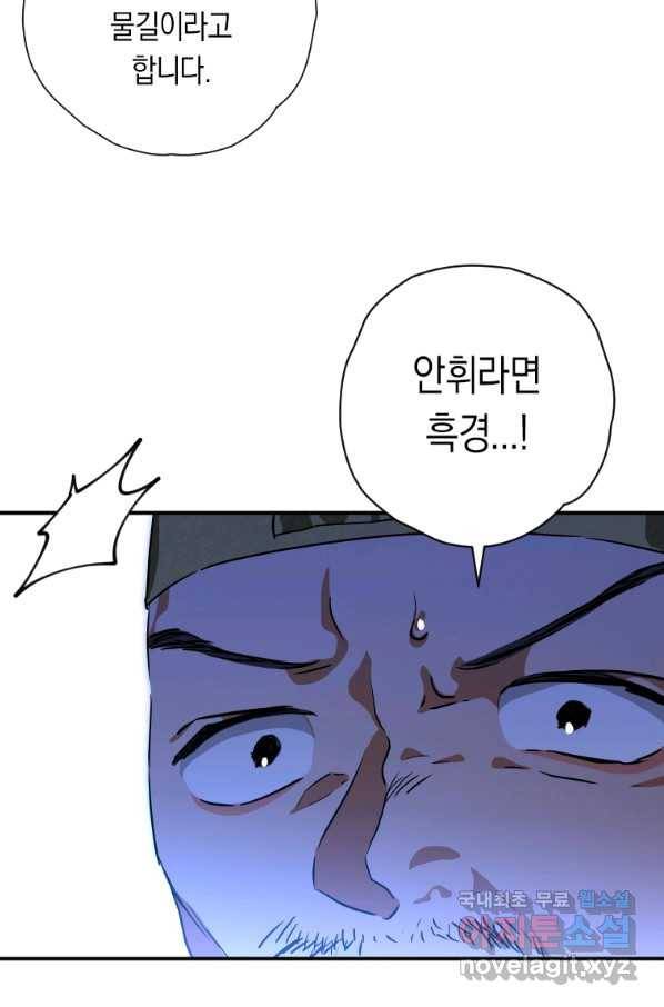 천검기협 35화 57