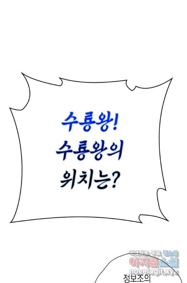 천검기협 35화 58