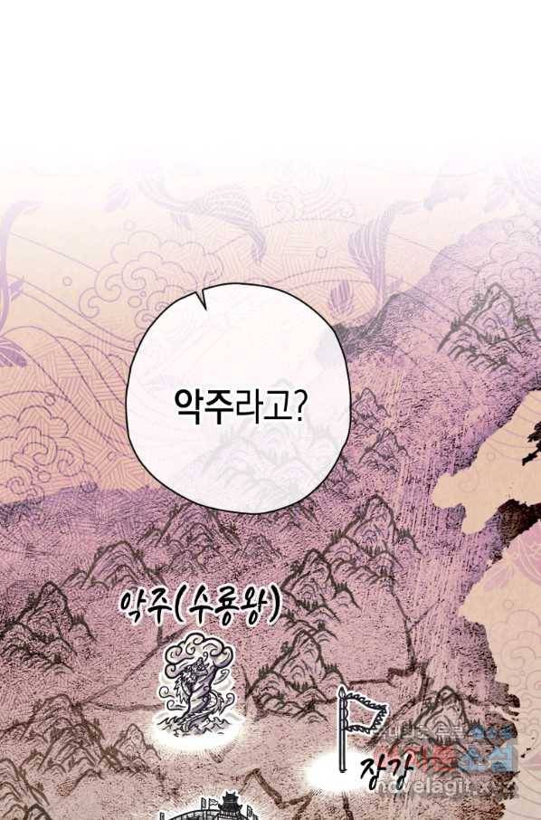 천검기협 35화 60