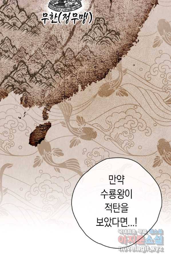천검기협 35화 61