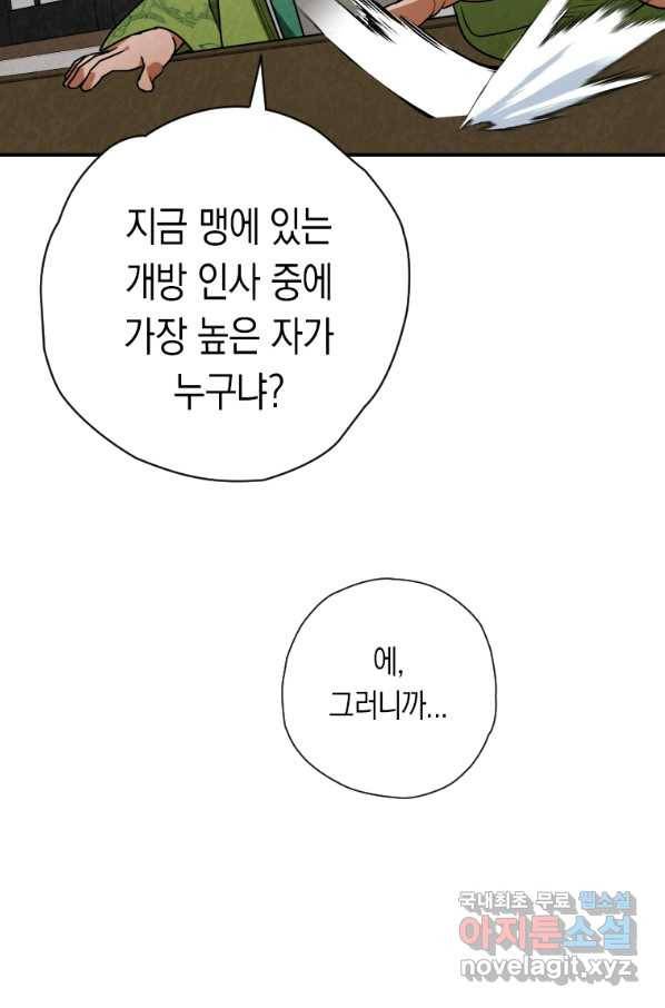 천검기협 35화 63