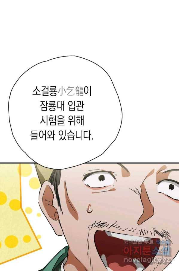 천검기협 35화 64