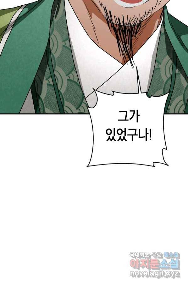 천검기협 35화 65