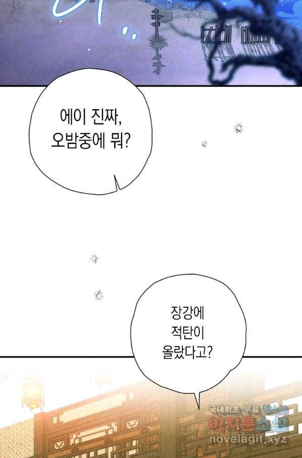 천검기협 35화 68