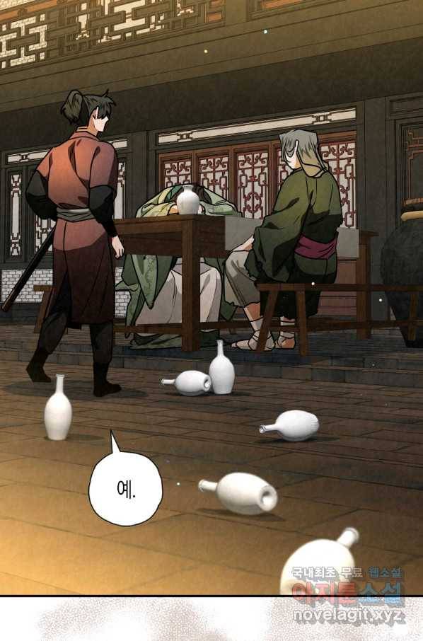 천검기협 35화 69