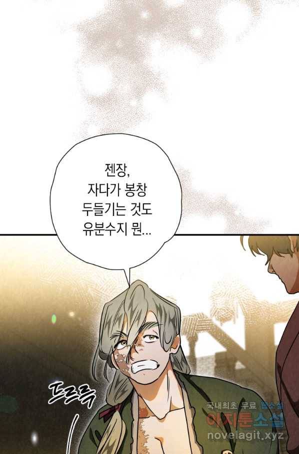 천검기협 35화 70