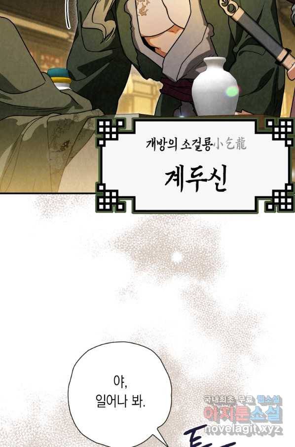 천검기협 35화 71