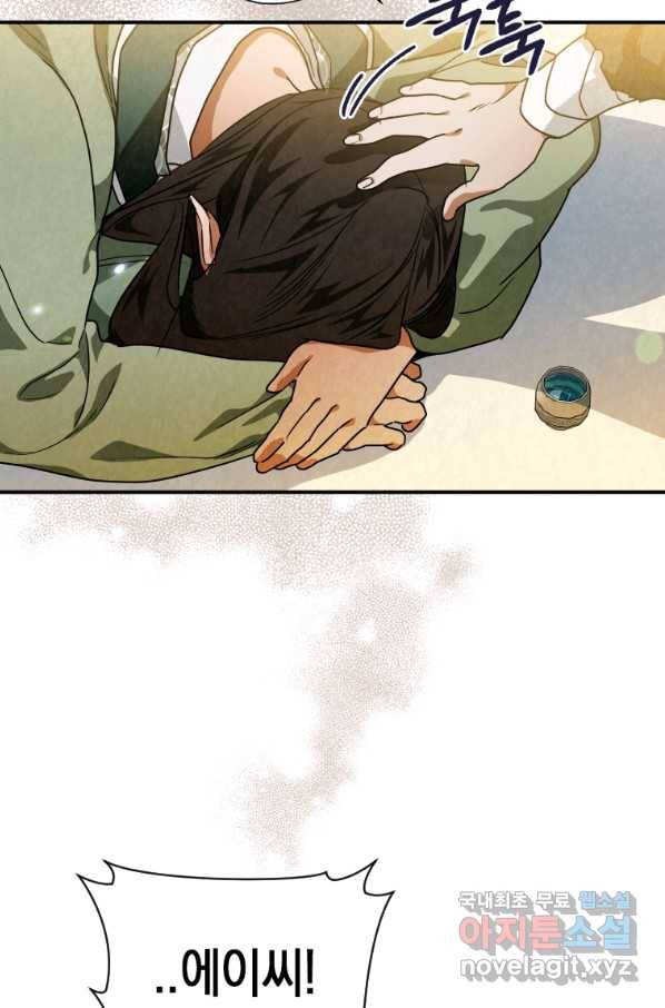 천검기협 35화 72