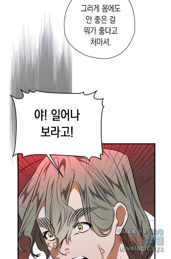 천검기협 35화 74