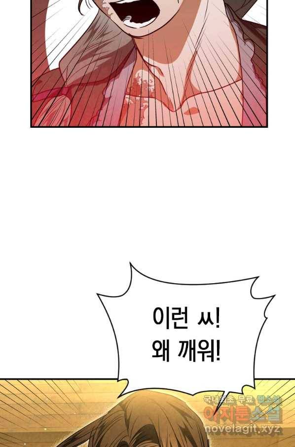천검기협 35화 75