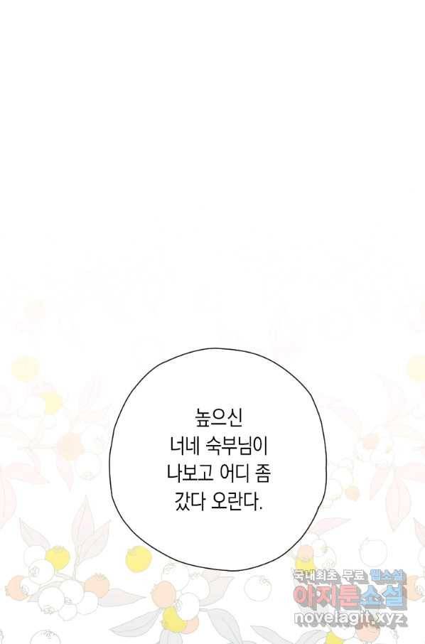 천검기협 35화 77