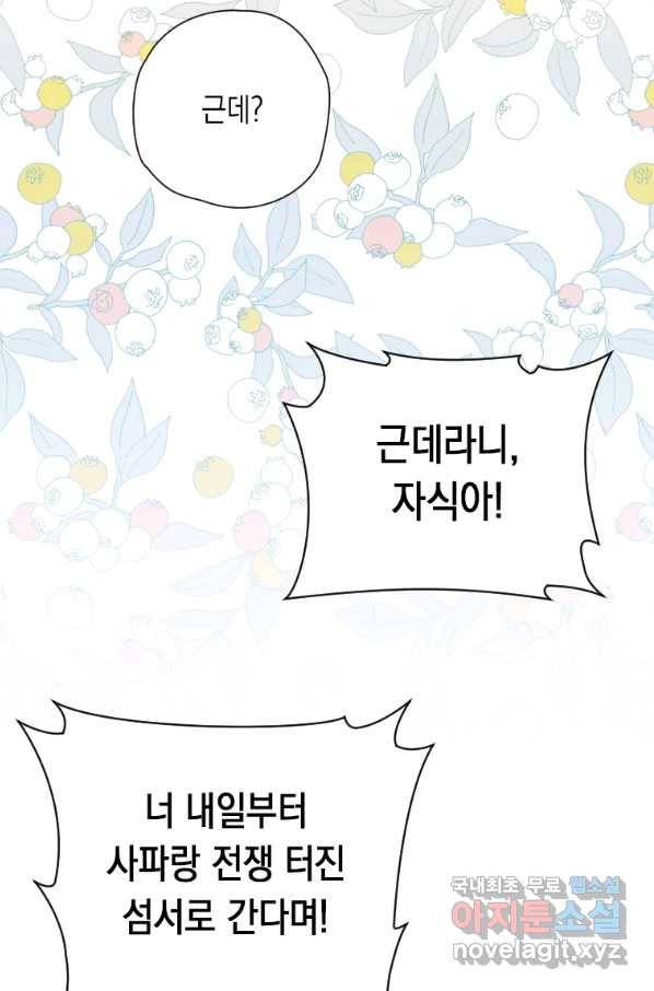 천검기협 35화 78