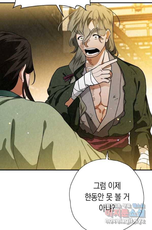 천검기협 35화 79