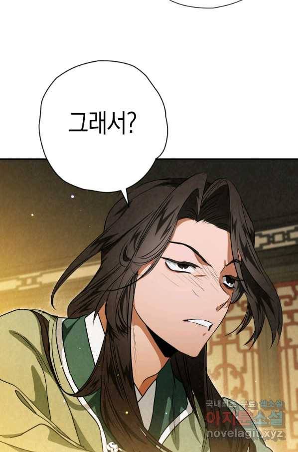 천검기협 35화 80