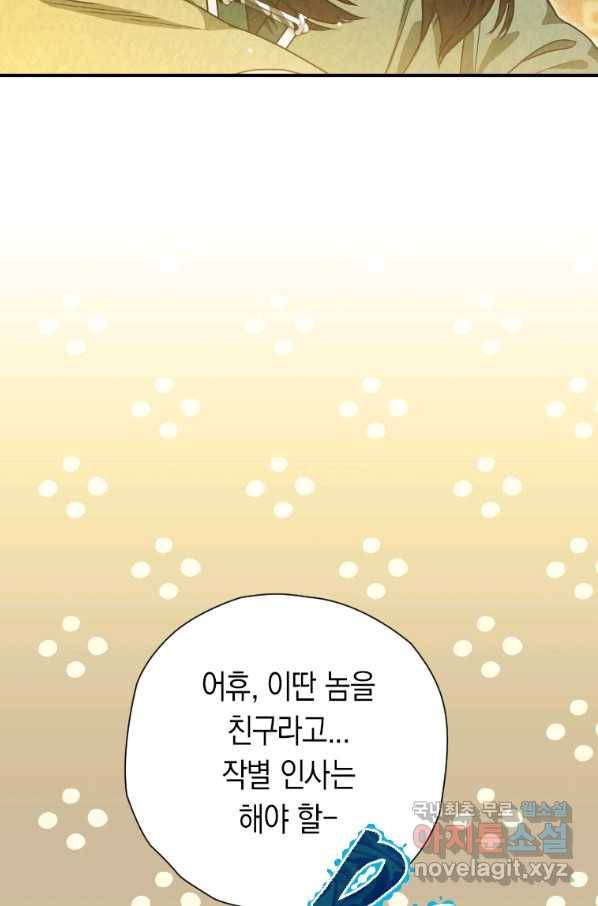 천검기협 35화 81