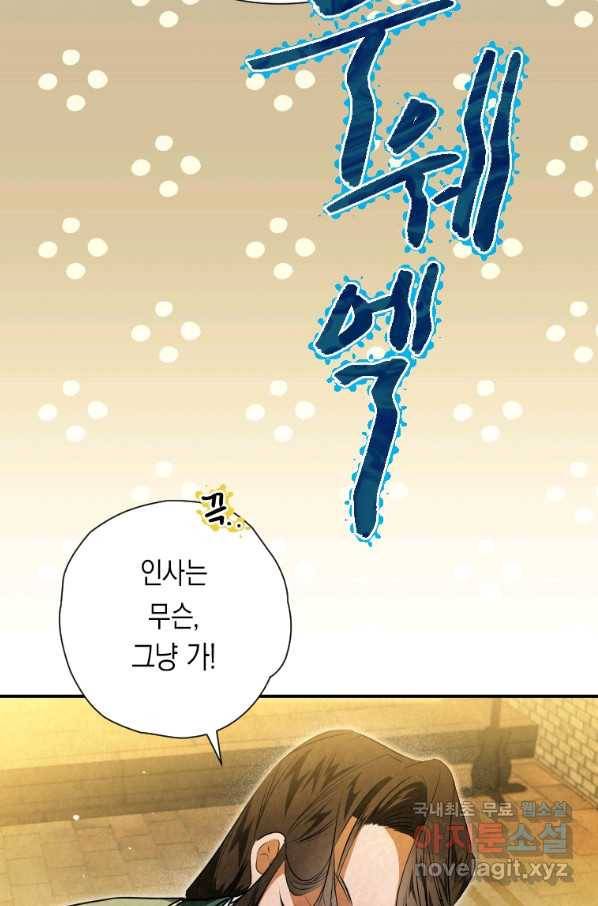 천검기협 35화 82
