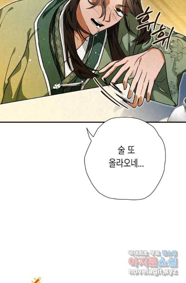 천검기협 35화 83