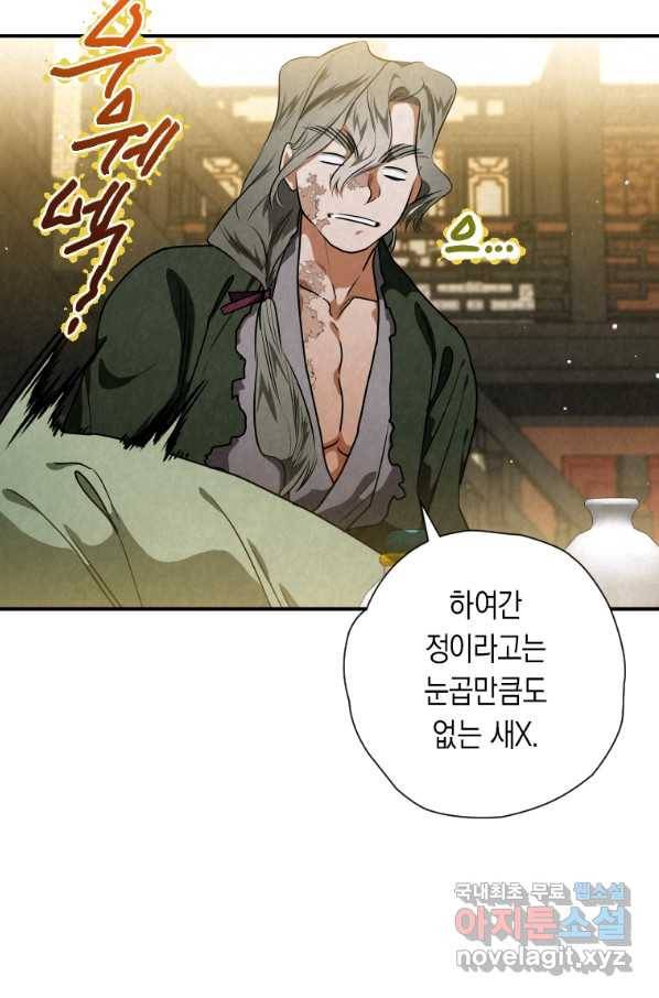 천검기협 35화 84