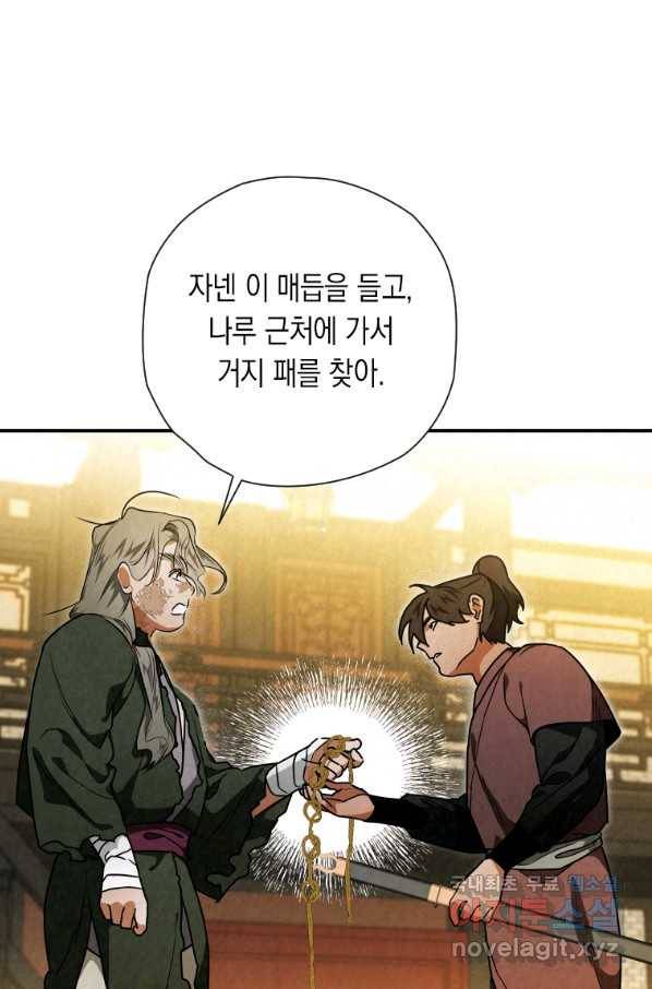천검기협 35화 86