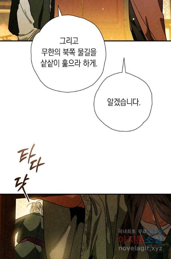 천검기협 35화 87