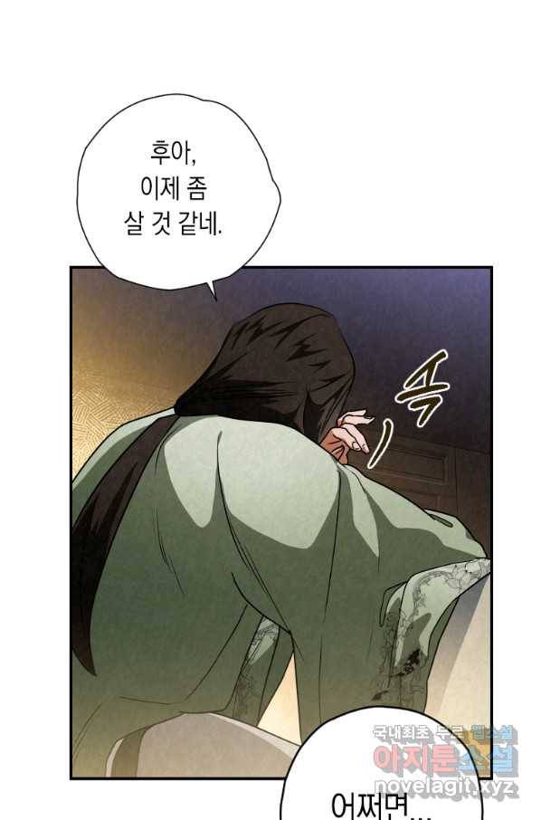 천검기협 35화 89