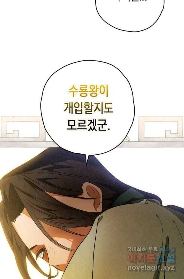 천검기협 35화 90