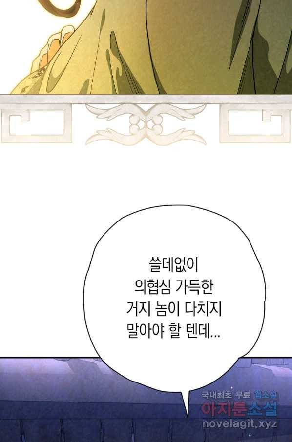천검기협 35화 91