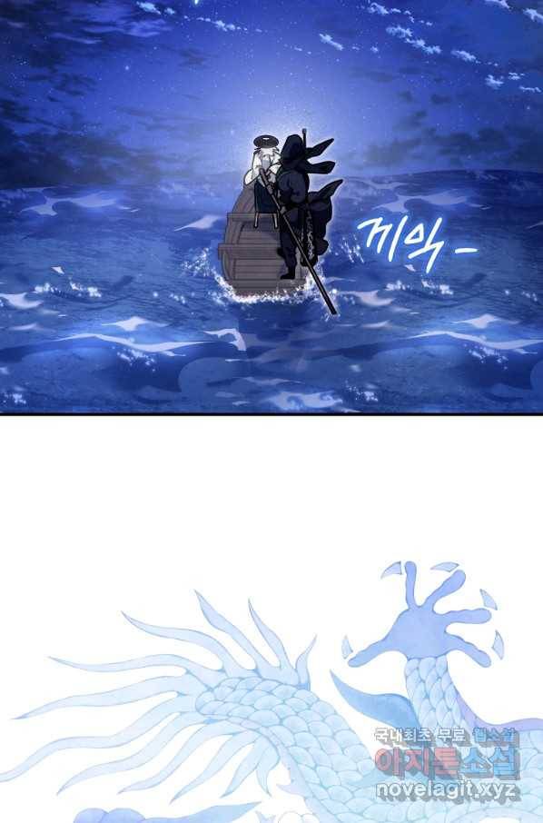 천검기협 35화 96