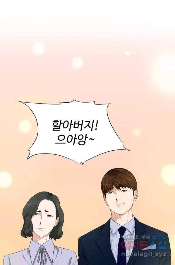 이것이 법이다 68화 2