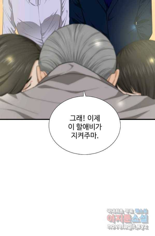 이것이 법이다 68화 3