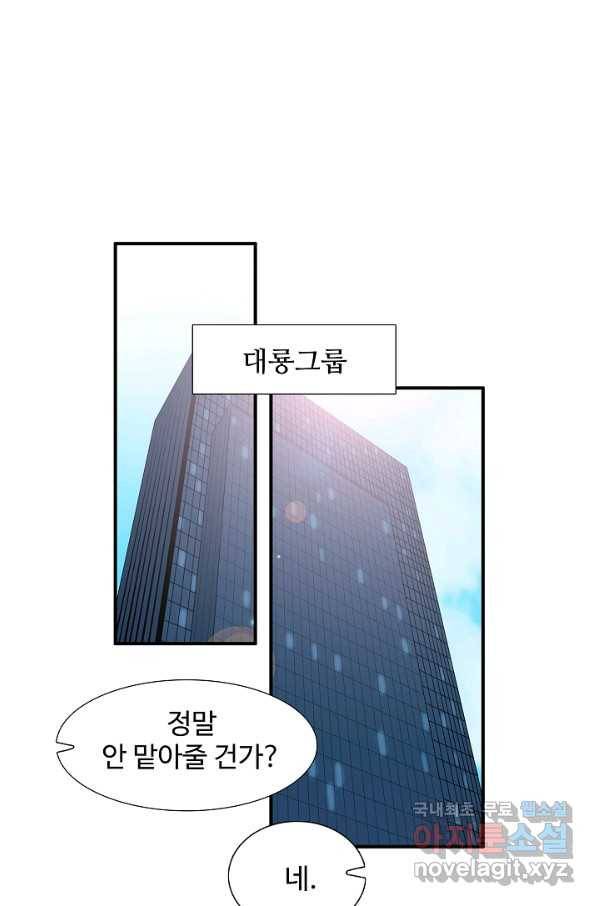 이것이 법이다 68화 4
