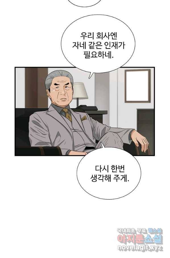 이것이 법이다 68화 5