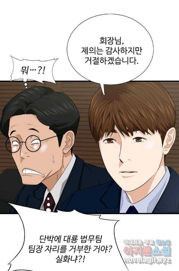 이것이 법이다 68화 6
