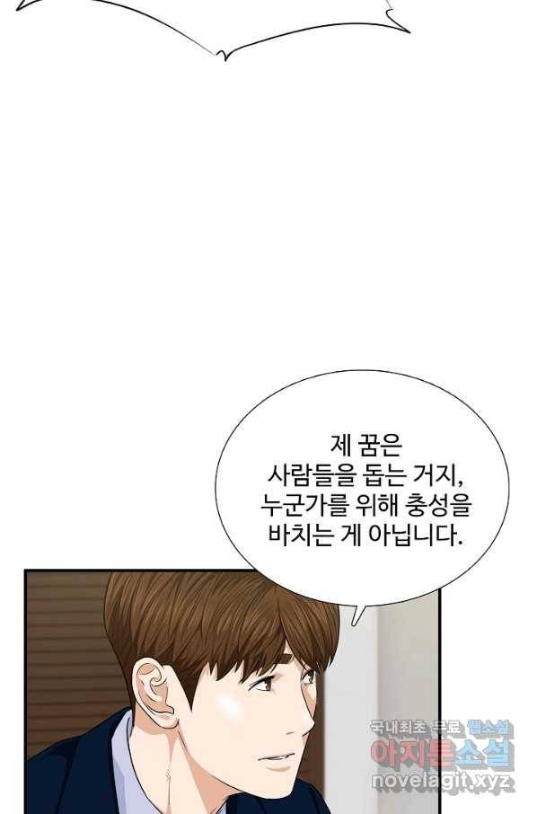 이것이 법이다 68화 7