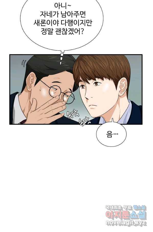 이것이 법이다 68화 10