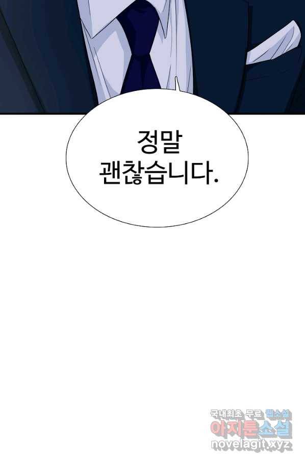 이것이 법이다 68화 12