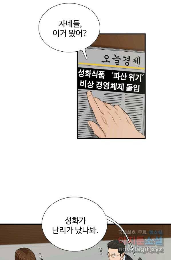 이것이 법이다 68화 16