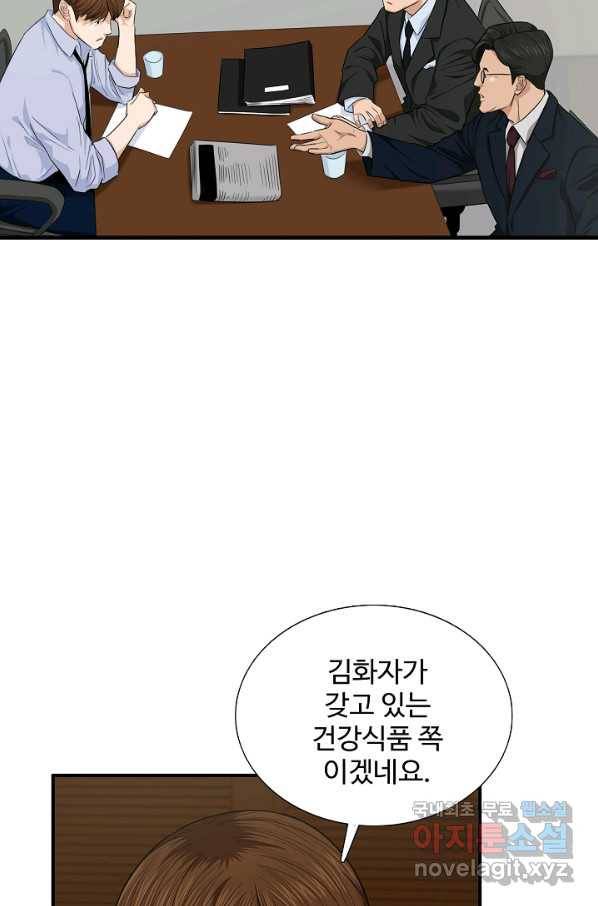 이것이 법이다 68화 17