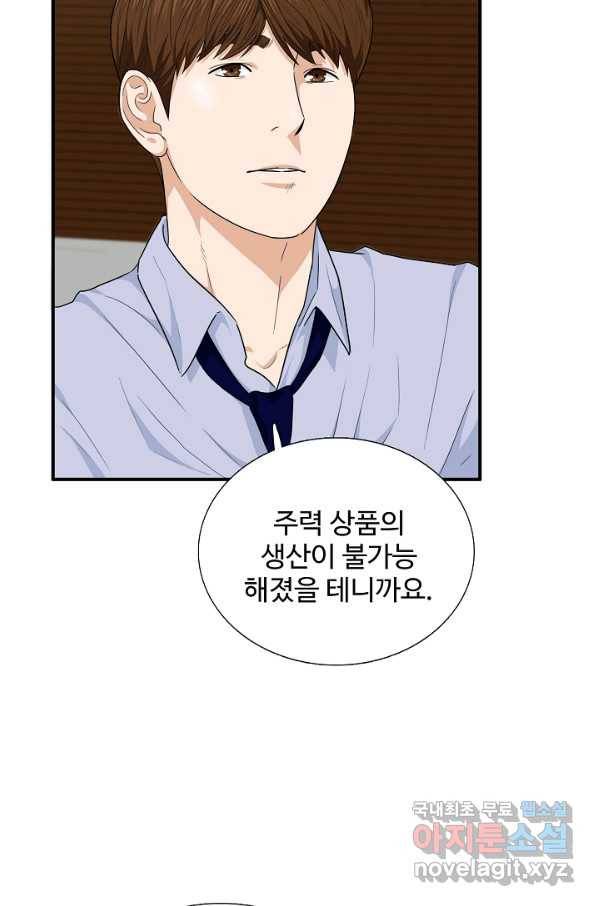 이것이 법이다 68화 18